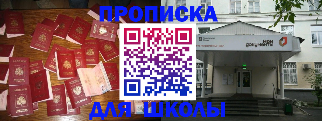 временная регистрация адрес в Красноярске