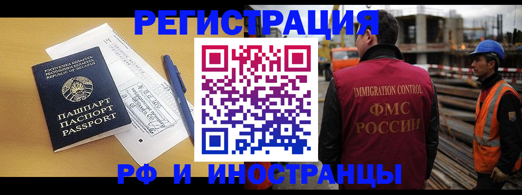 прописка регистрация в Красноярске